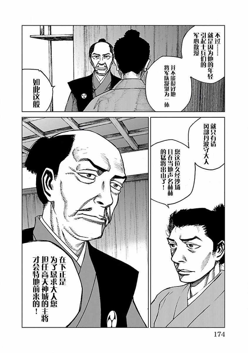 零里漫画,第4话1图