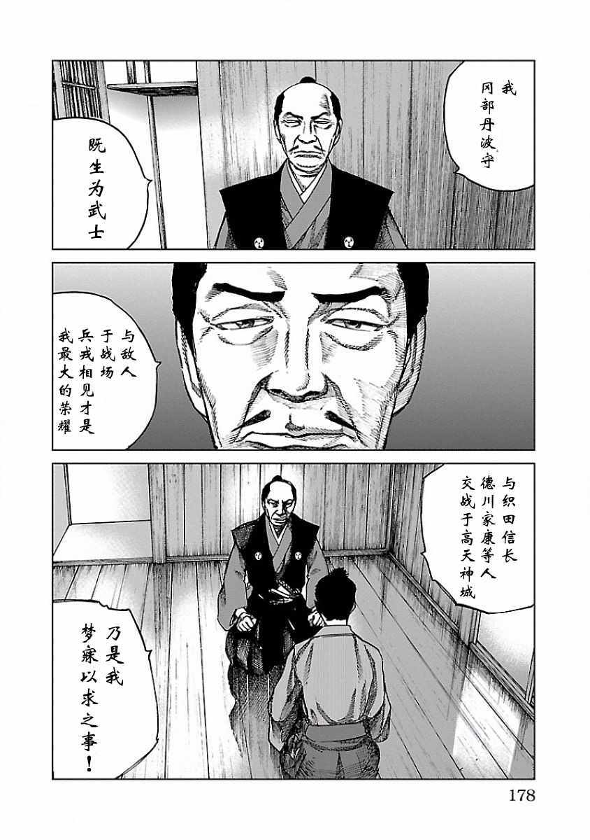 零里漫画,第4话5图