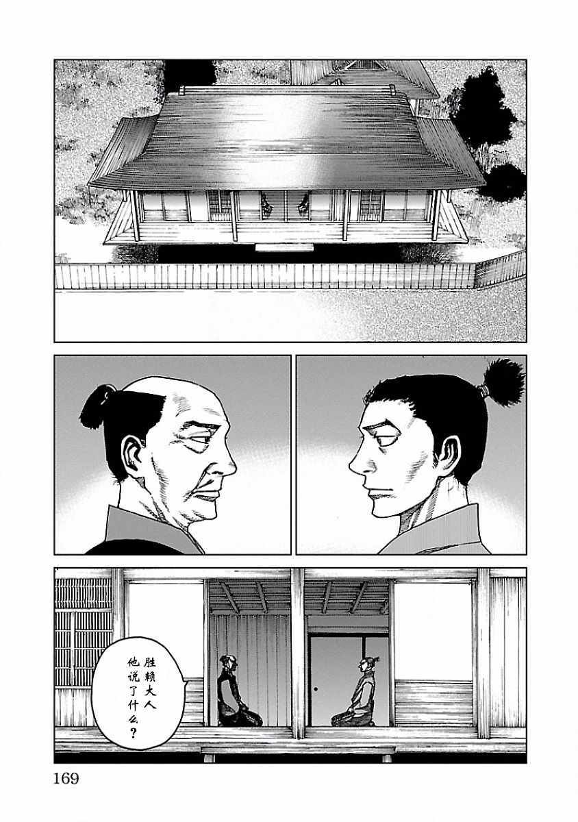 零里漫画,第4话1图