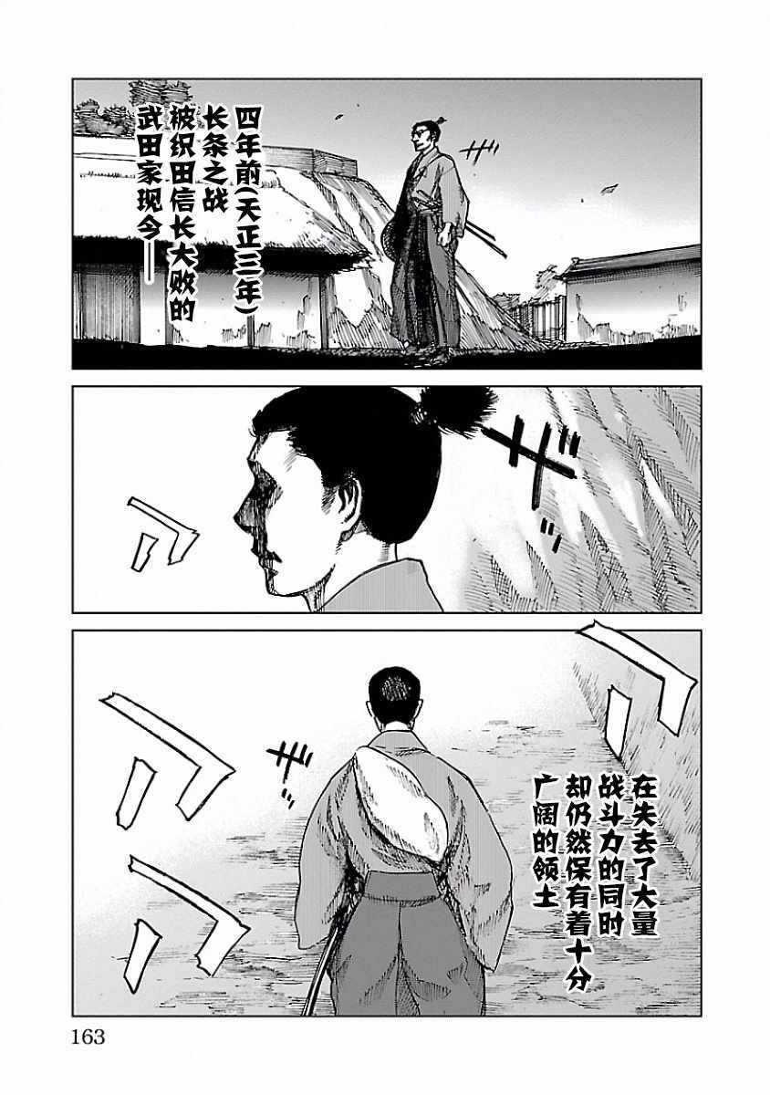 零里漫画,第4话5图