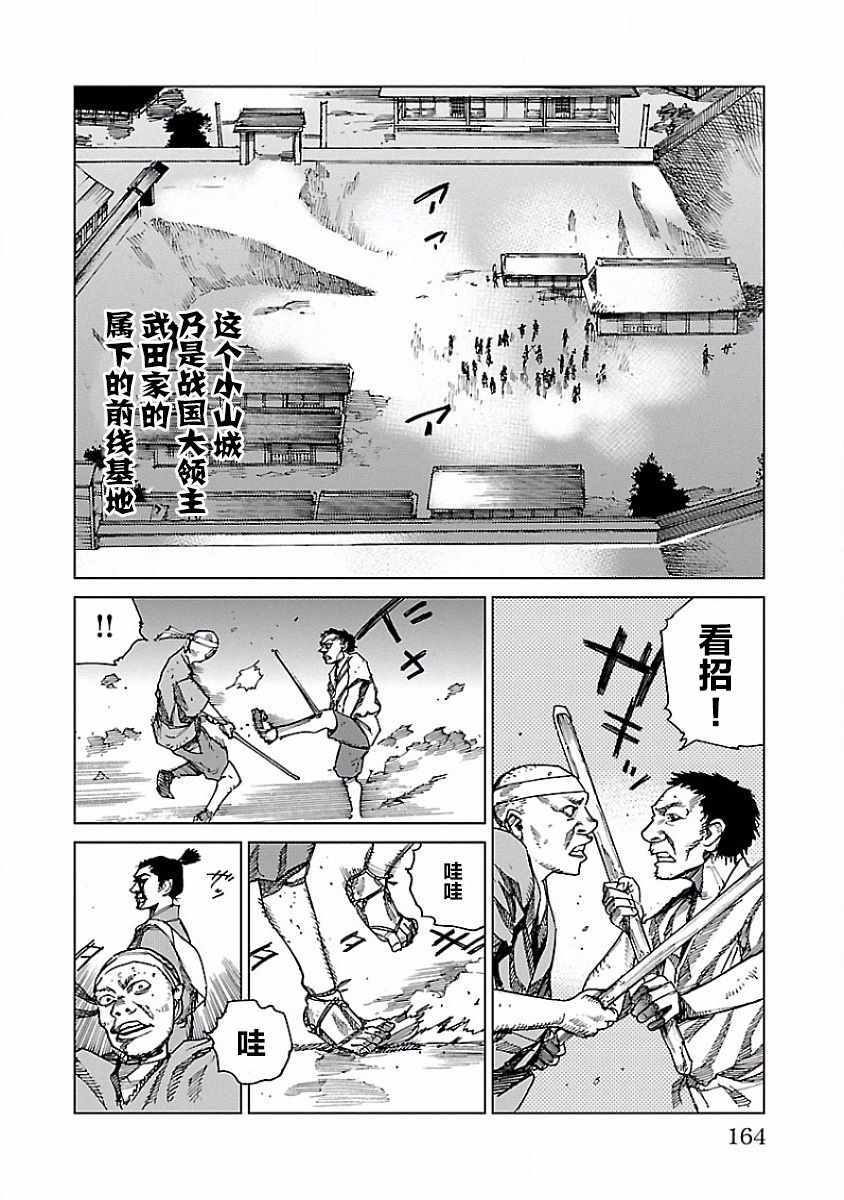 零里漫画,第4话1图