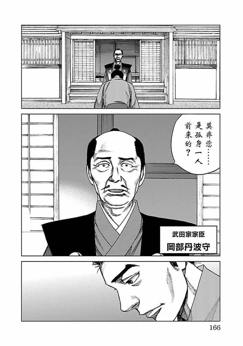 零里漫画,第4话3图