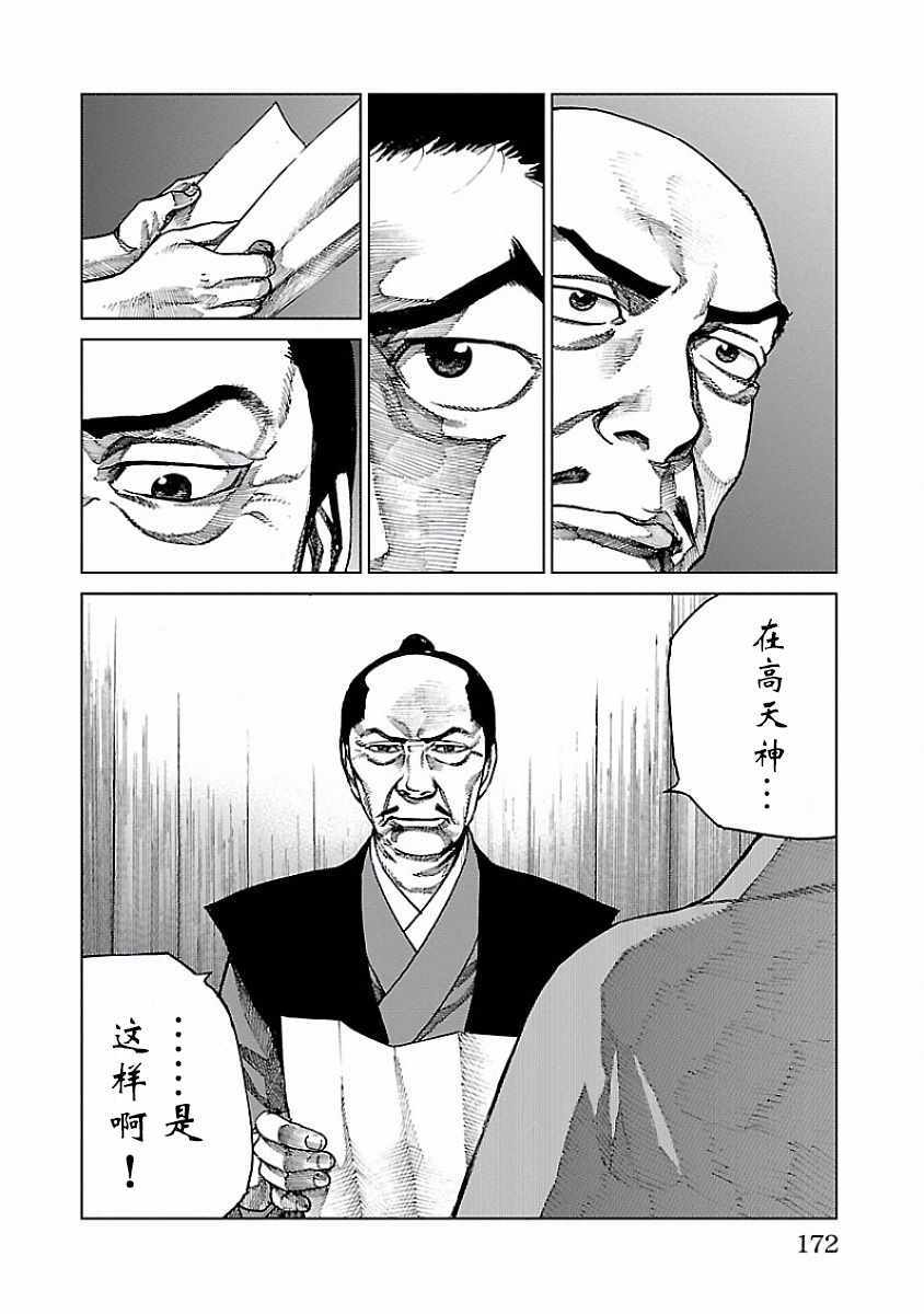 零里漫画,第4话4图