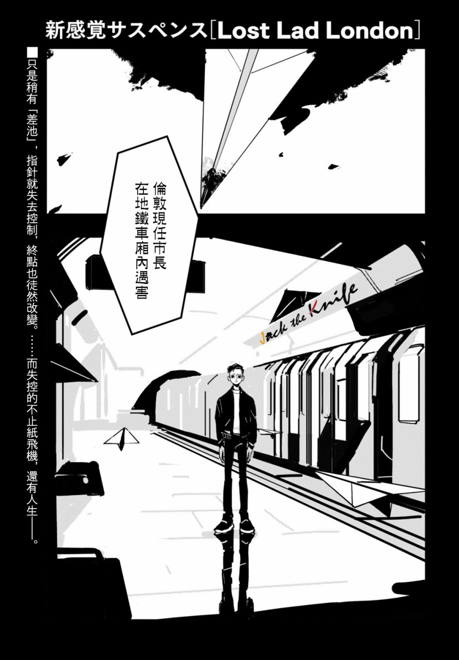 Lost Lad London漫画,第7话1图