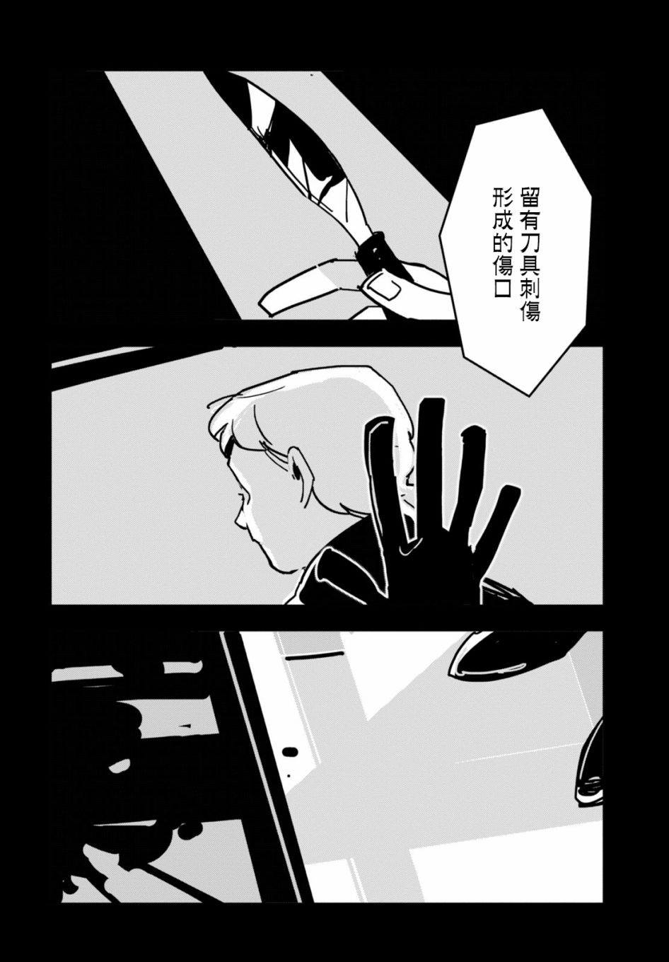 Lost Lad London漫画,第7话2图