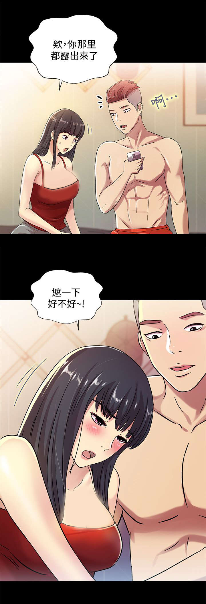 入门特训漫画,第7话4图