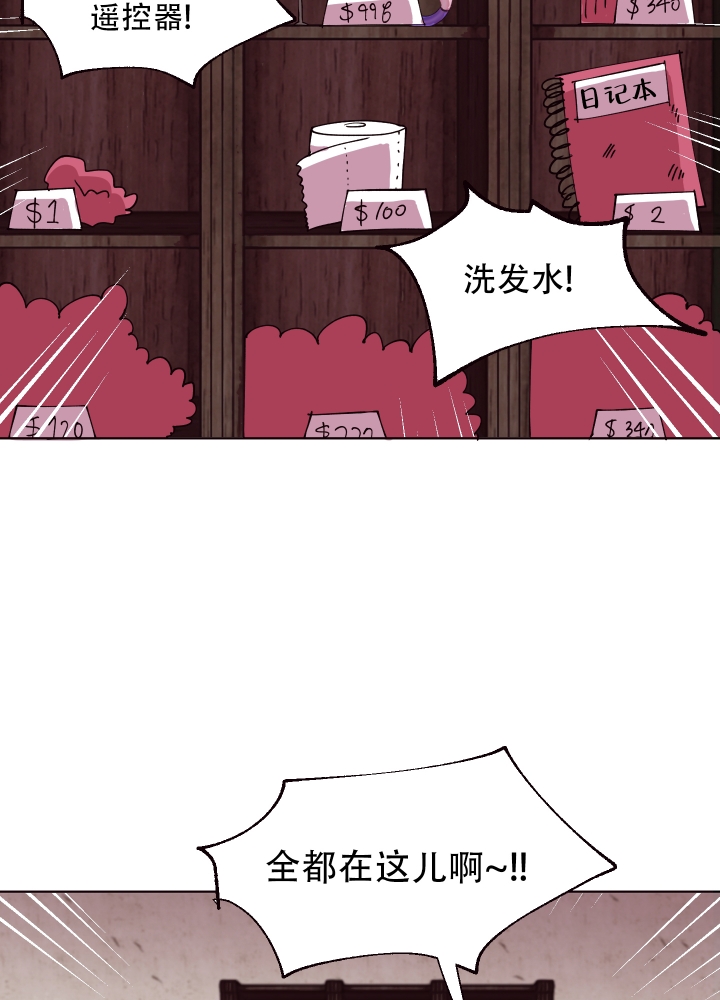 我喜欢的玩具漫画,第3话3图