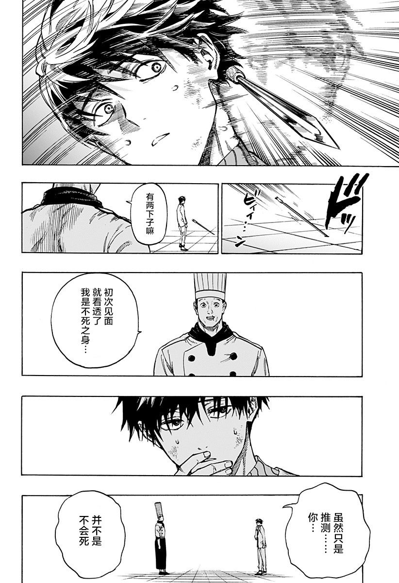 Hyper Hard Special Mission漫画,第1话1图