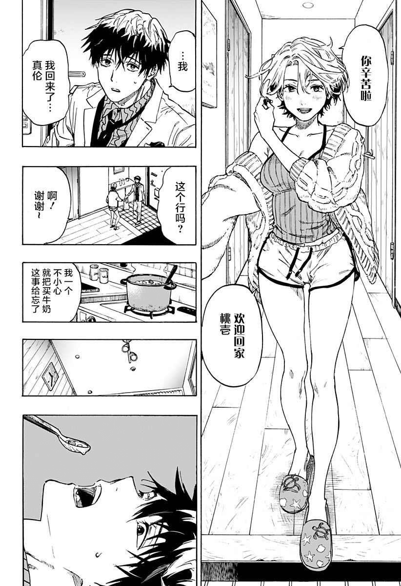 Hyper Hard Special Mission漫画,第1话1图