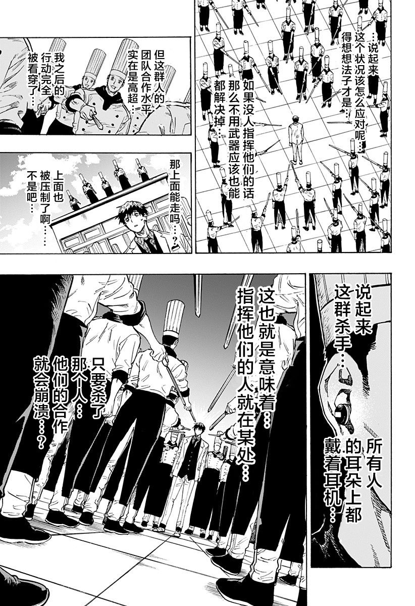 Hyper Hard Special Mission漫画,第1话1图