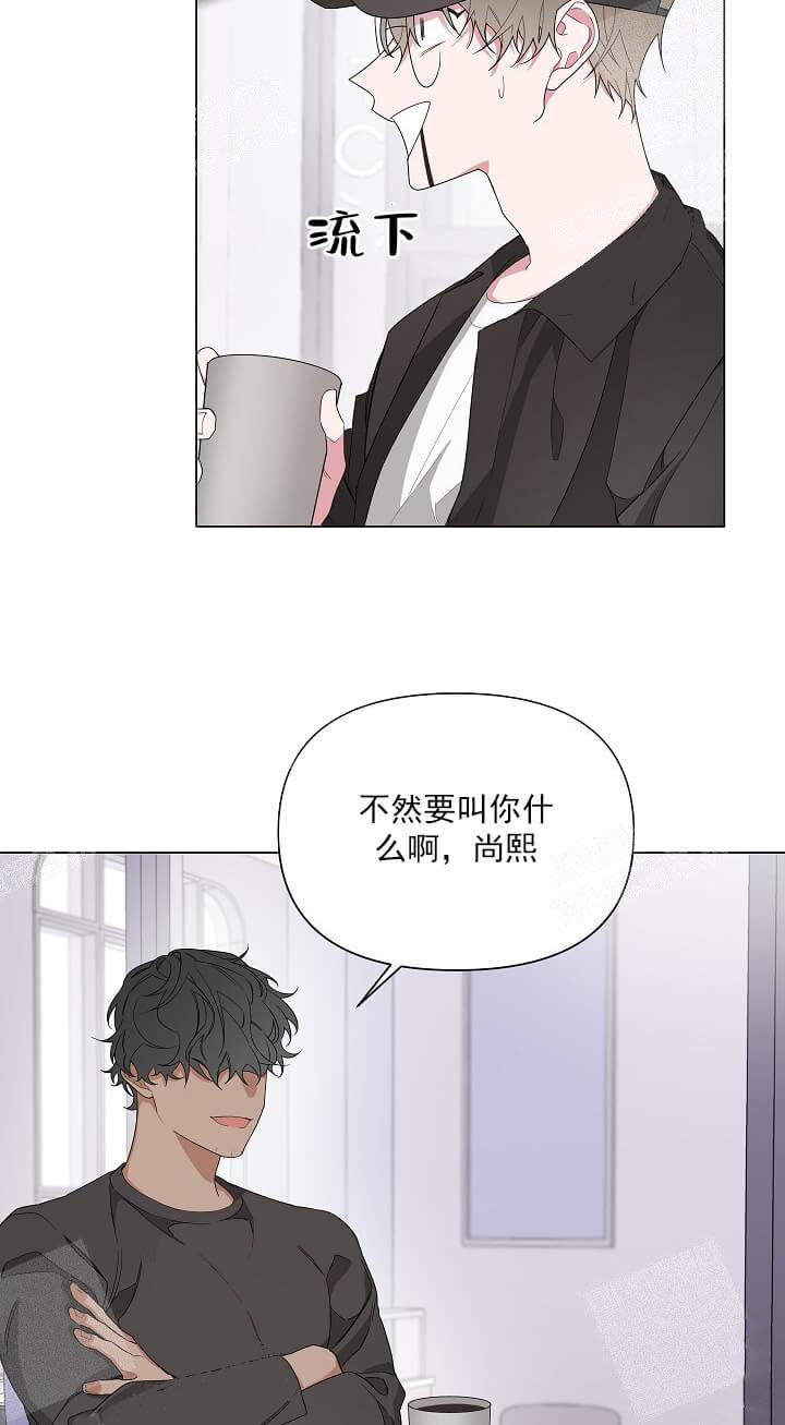 傲世龙城漫画,第9话3图