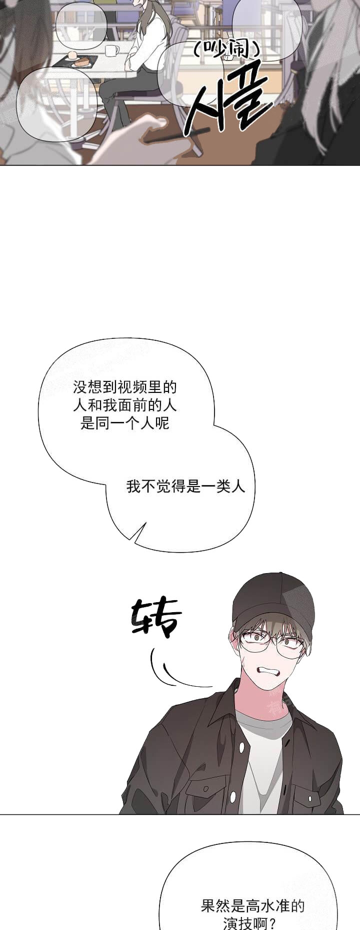 AVLE讲的是什么漫画,第9话3图