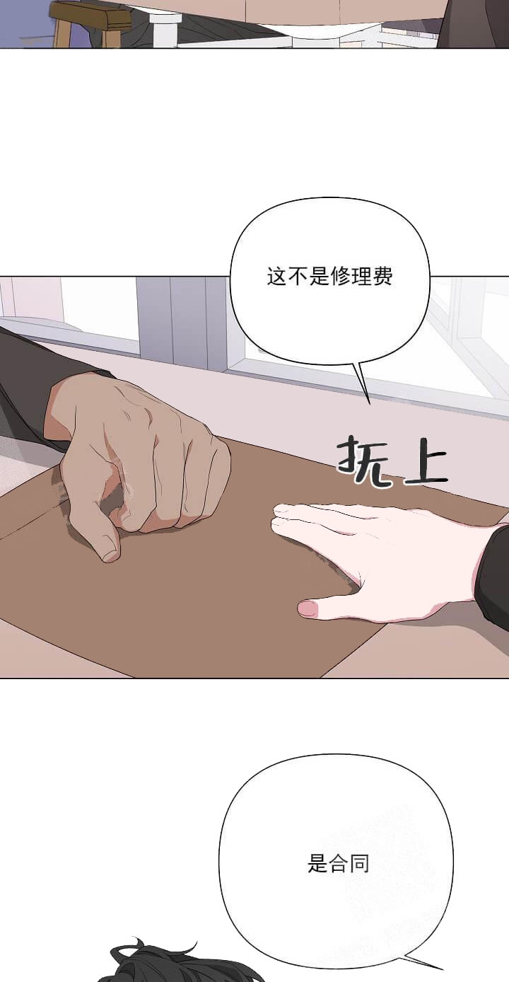 AVLE讲的是什么漫画,第9话2图