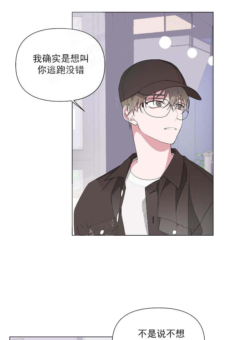 AVLE讲的是什么漫画,第9话5图