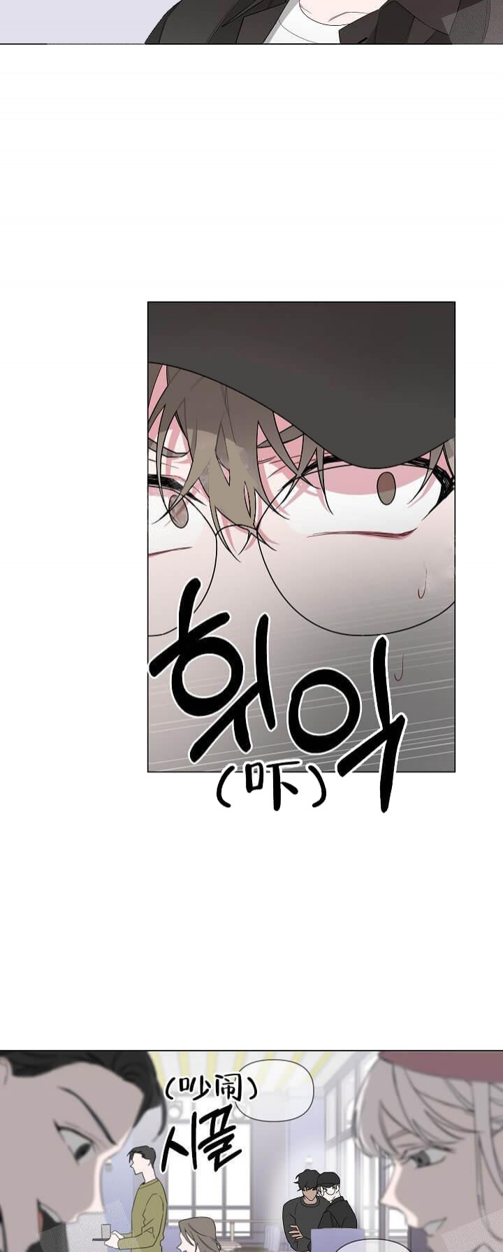 AVLE讲的是什么漫画,第9话2图