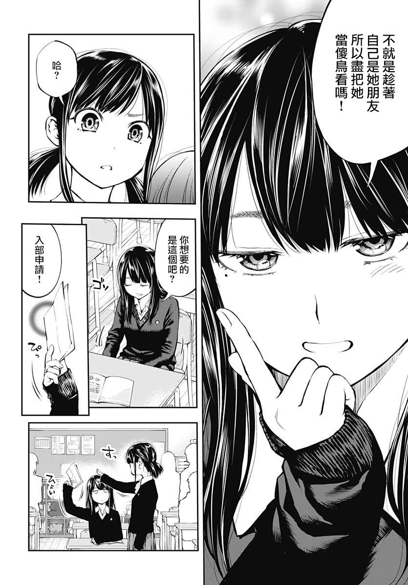 迅如闪电漫画,第2话决意2图