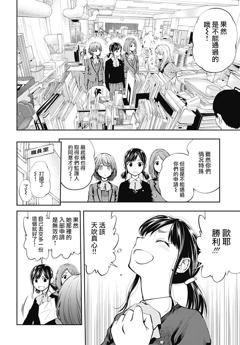 迅如闪电漫画,第2话决意5图