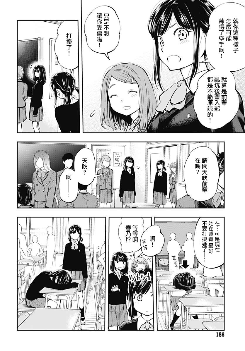 迅如闪电漫画,第2话决意1图