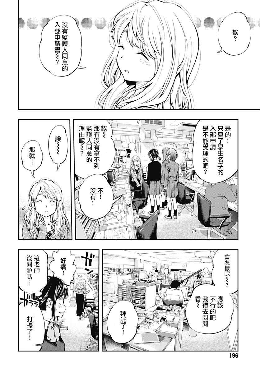 迅如闪电漫画,第2话决意1图