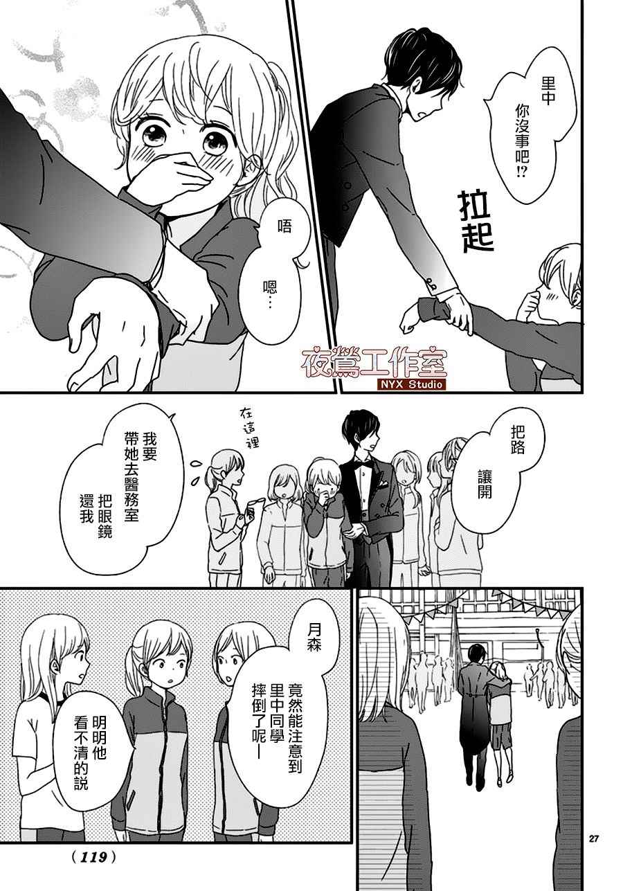 香辛料与蛋奶沙司漫画,第5话1图