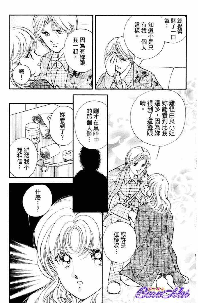 天之神话 地之永远漫画,第18话4图