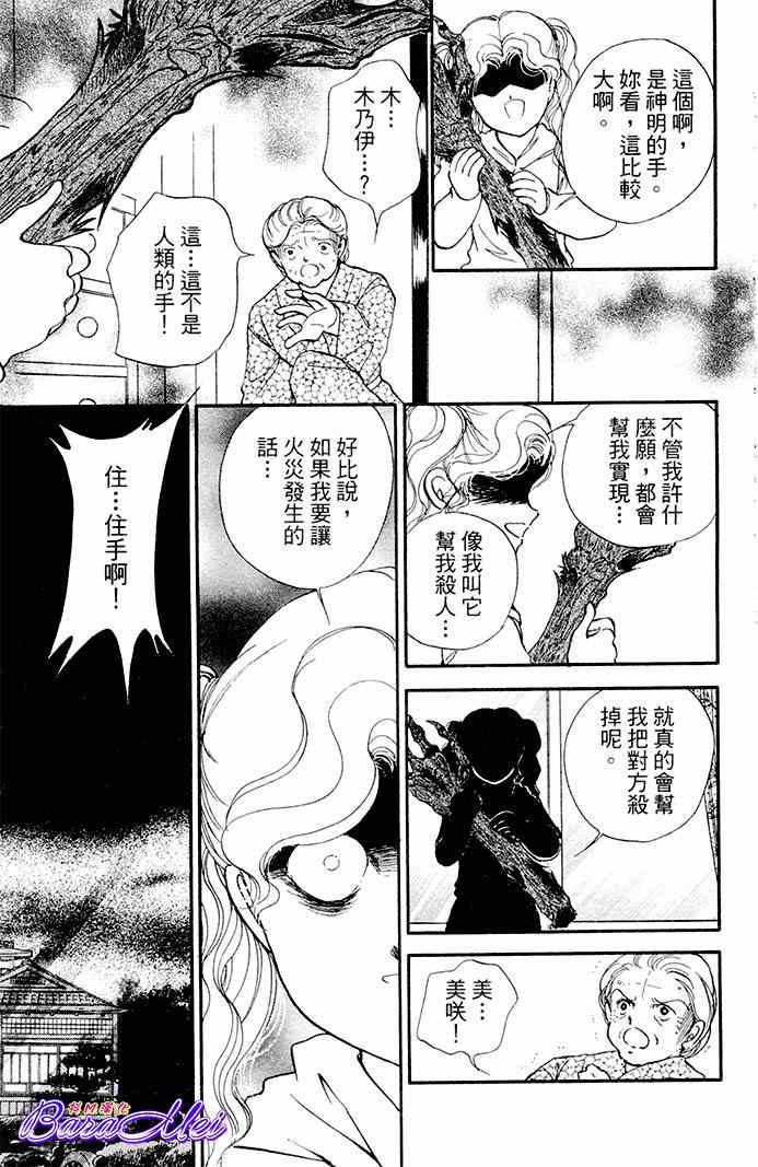 天之神话 地之永远漫画,第18话1图