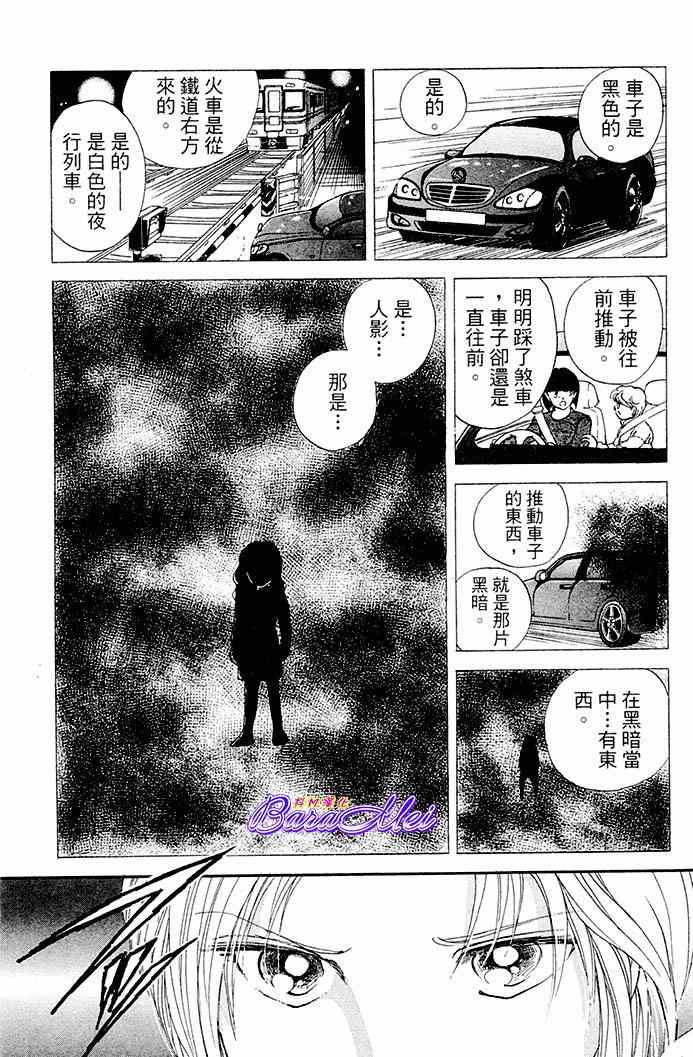 天之神话 地之永远漫画,第18话1图