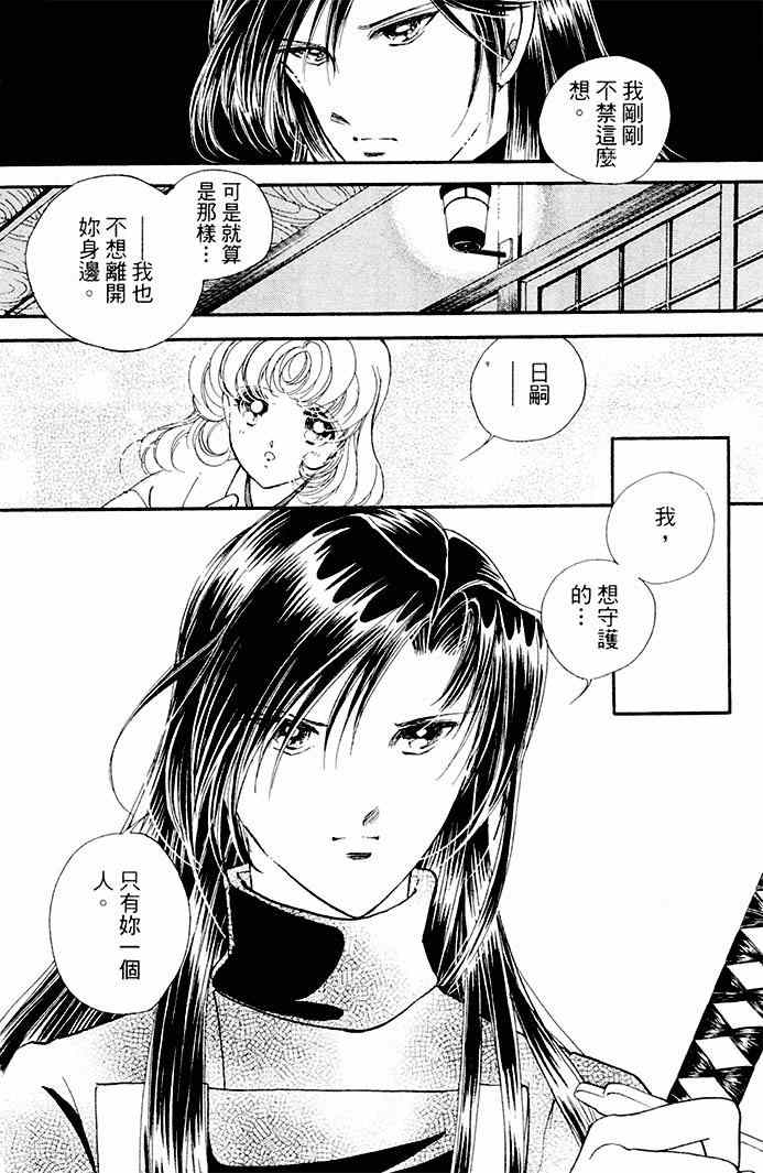 天之神话 地之永远漫画,第18话3图