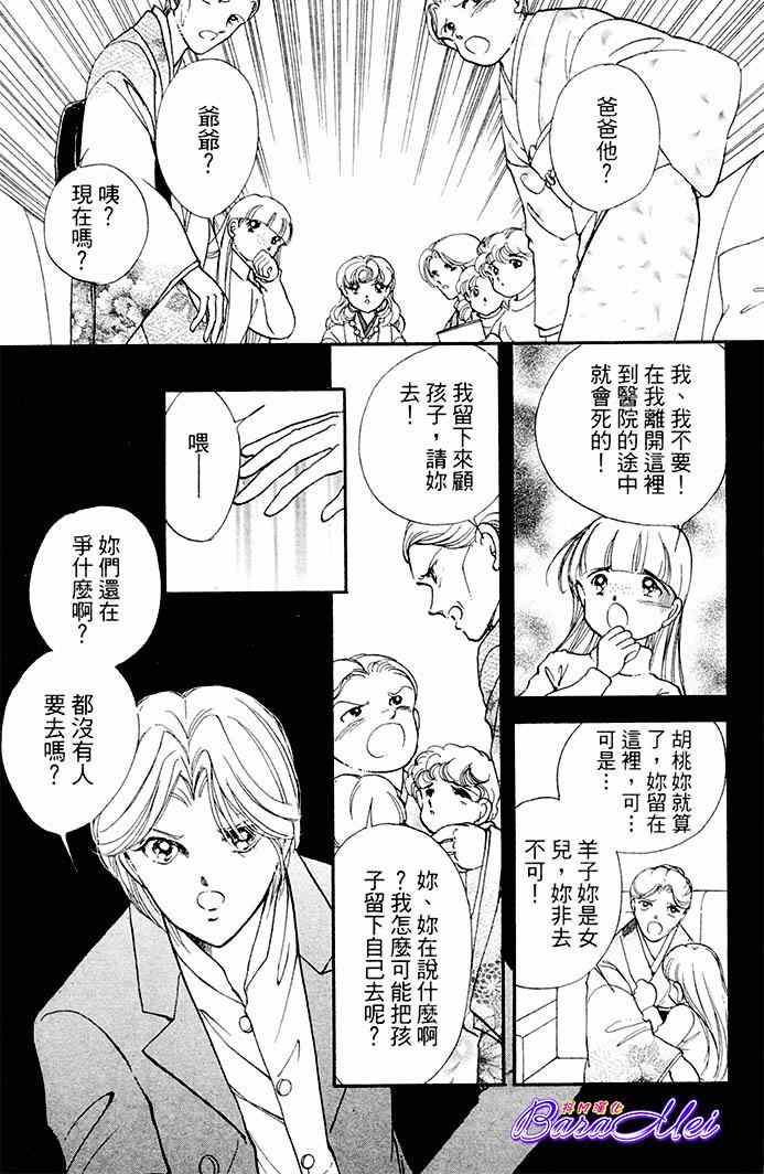 天之神话 地之永远漫画,第18话5图