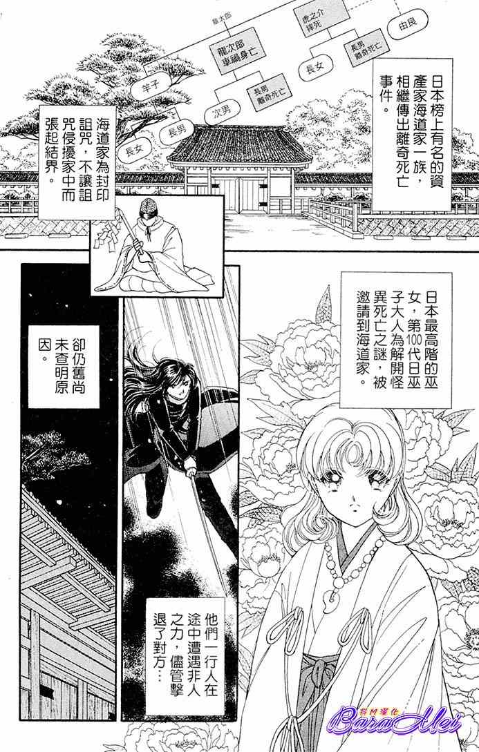 天之神话 地之永远漫画,第18话2图