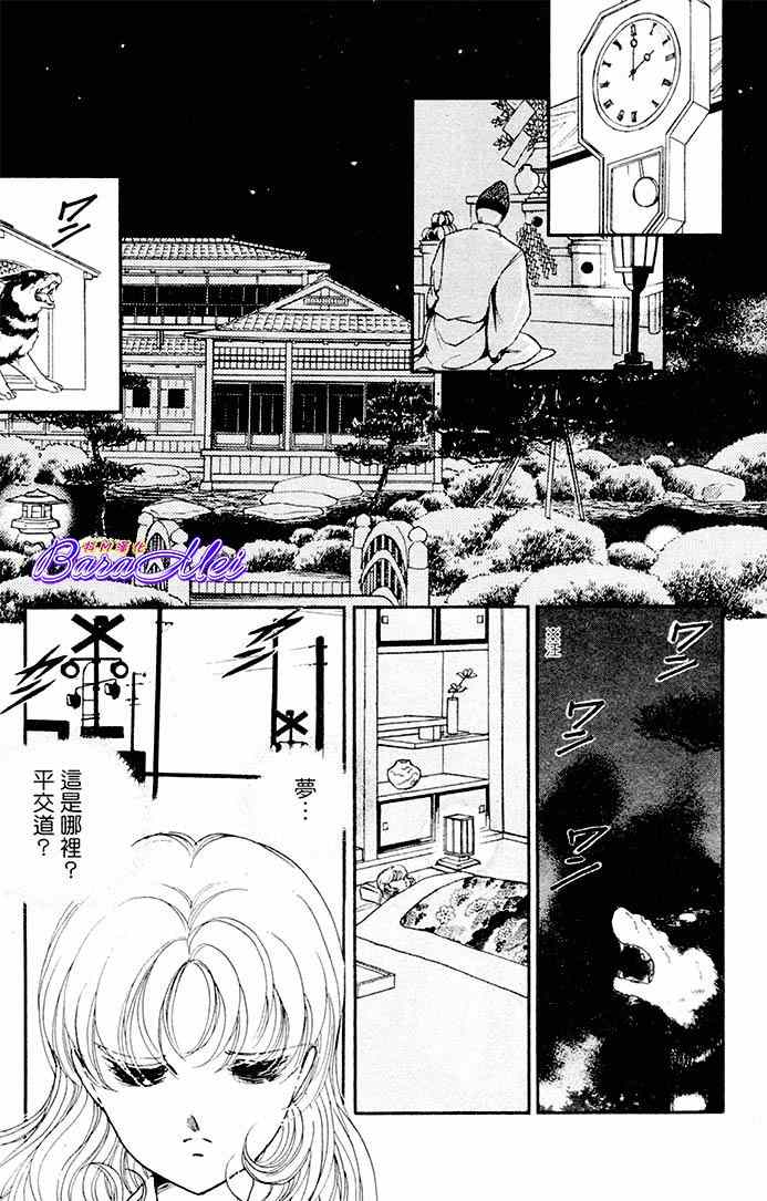 天之神话 地之永远漫画,第18话3图