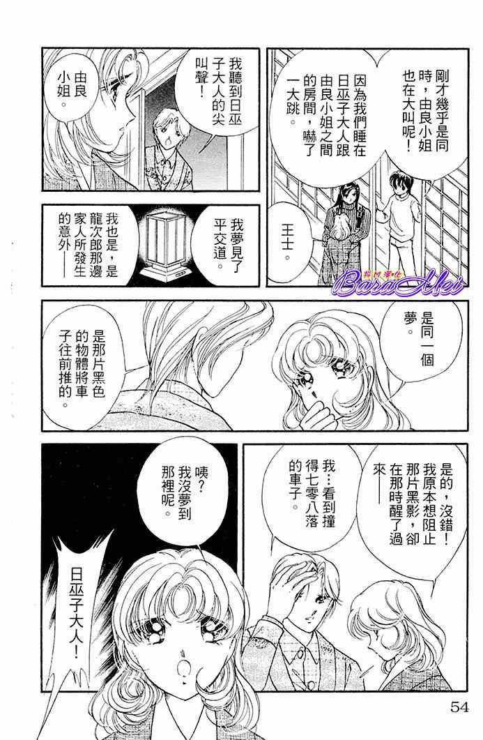 天之神话 地之永远漫画,第18话1图