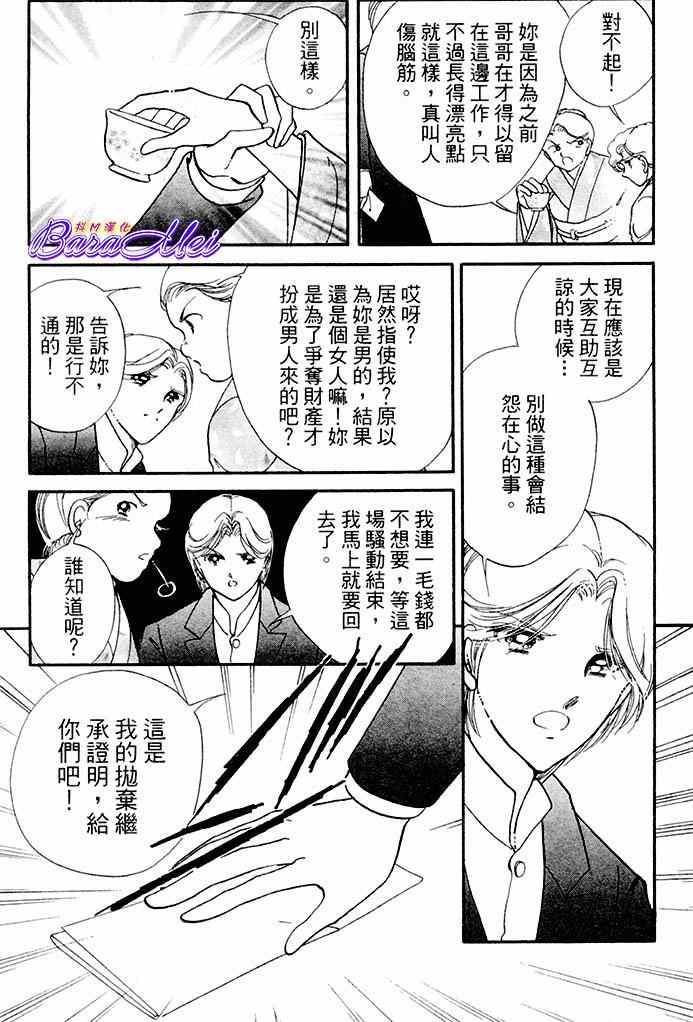 天之神话 地之永远漫画,第18话1图