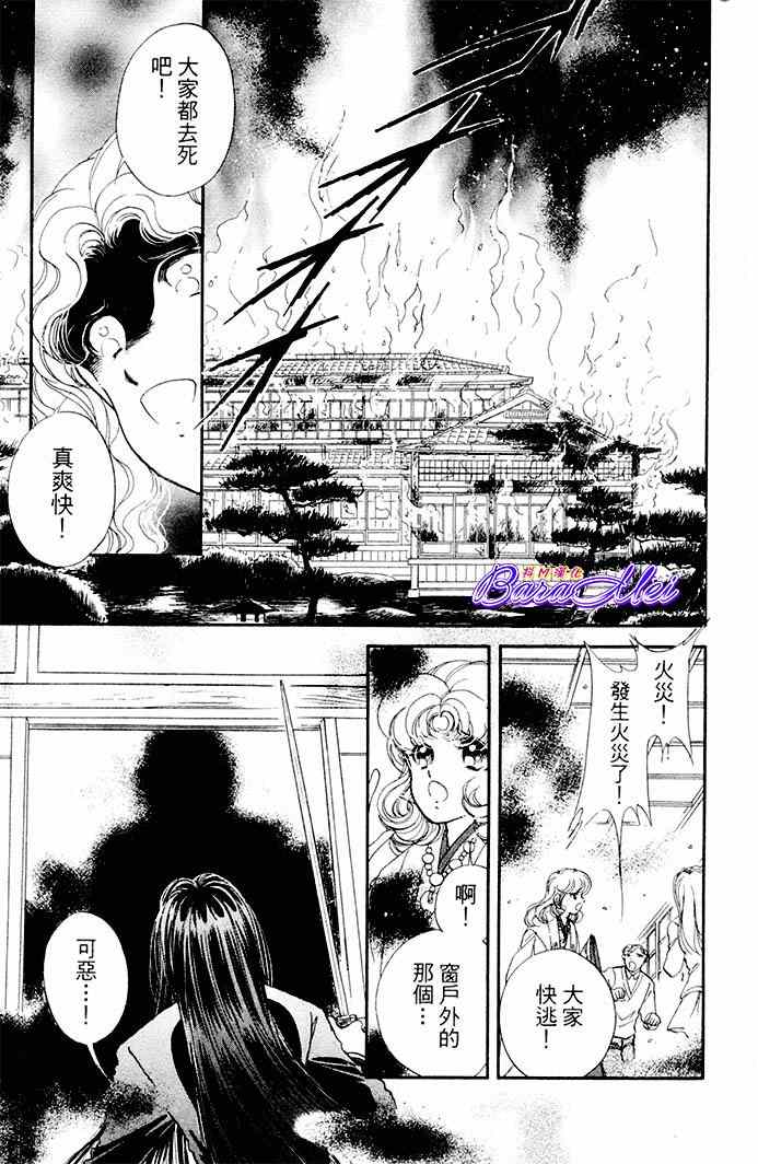 天之神话 地之永远漫画,第18话3图