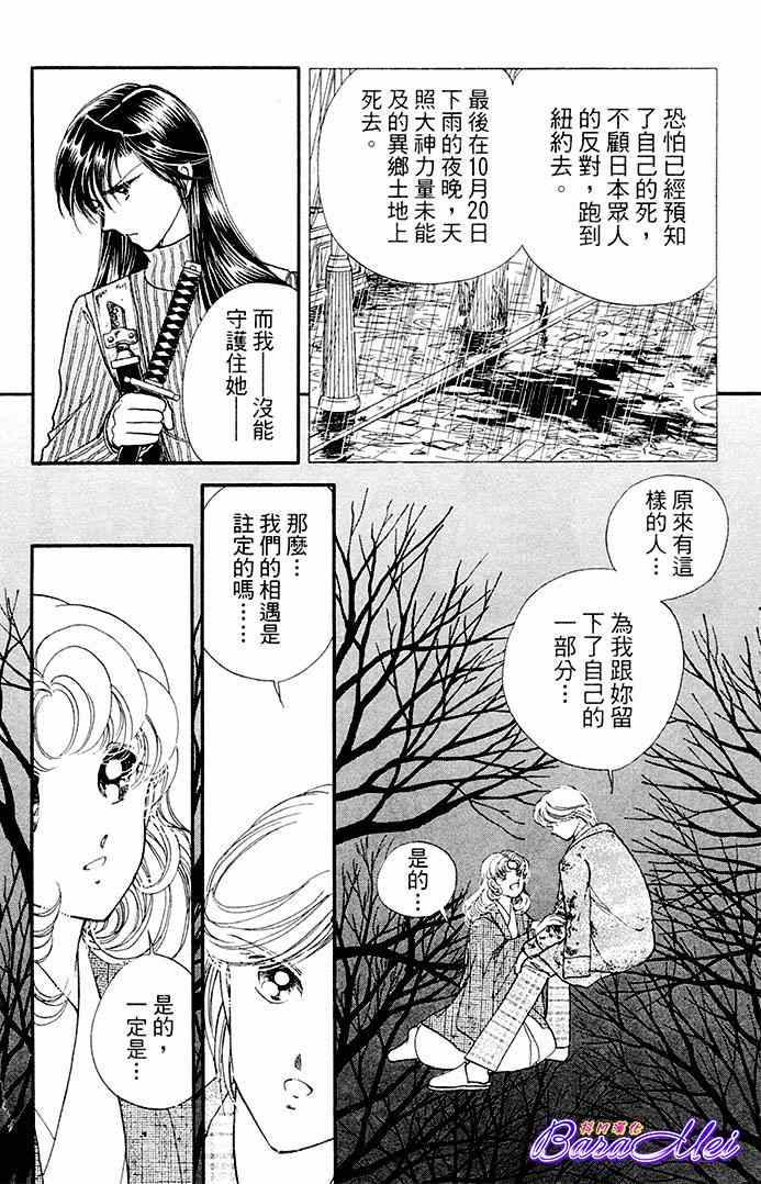 天之神话 地之永远漫画,第18话3图