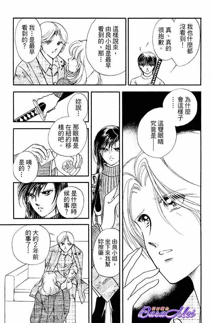 天之神话 地之永远漫画,第18话5图