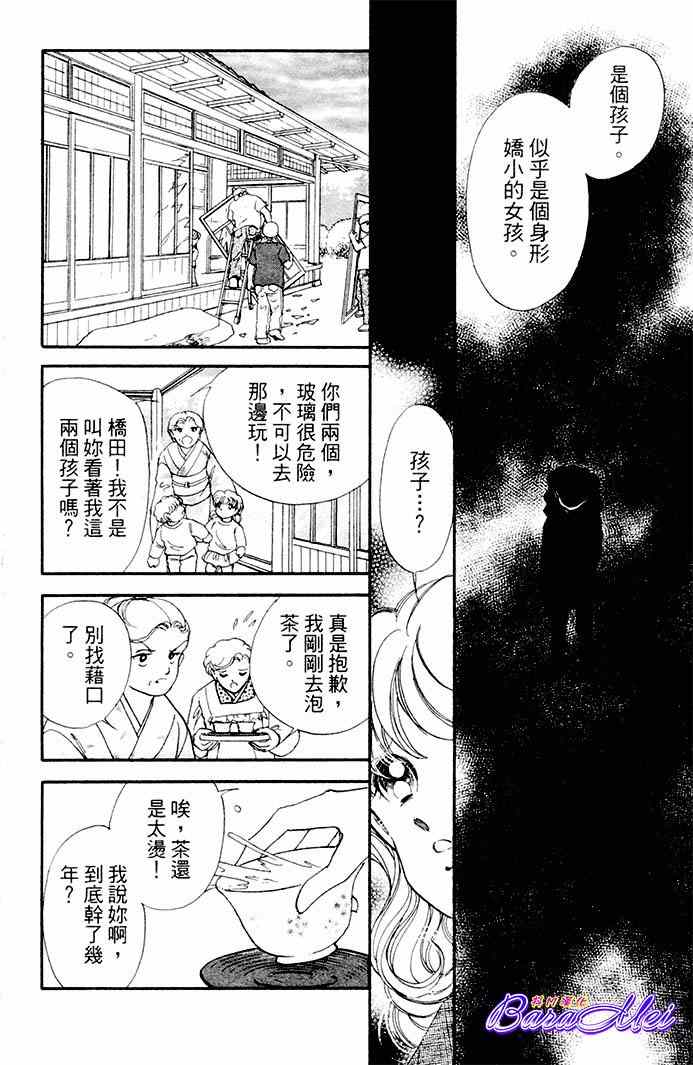 天之神话 地之永远漫画,第18话5图