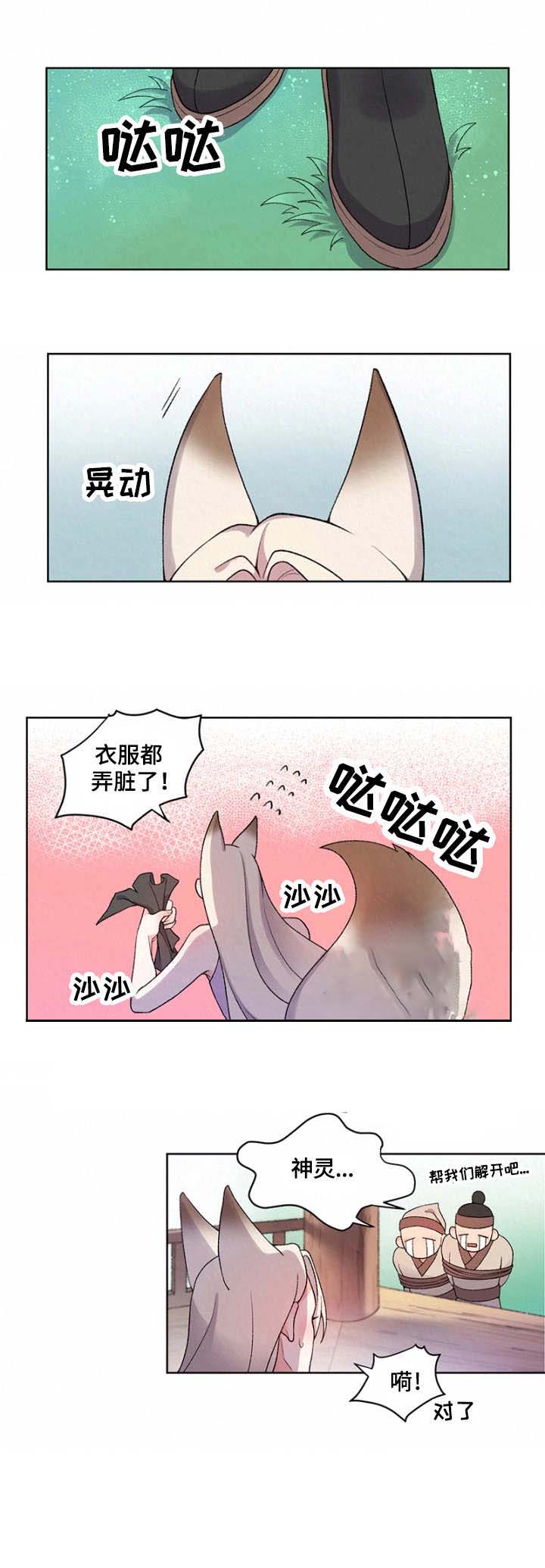 护肾的食物漫画,第8话1图