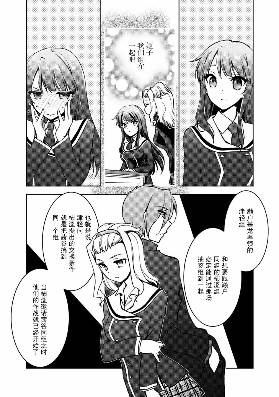 向小说网站投稿后、同班美少女成了我的读者漫画,第6话4图