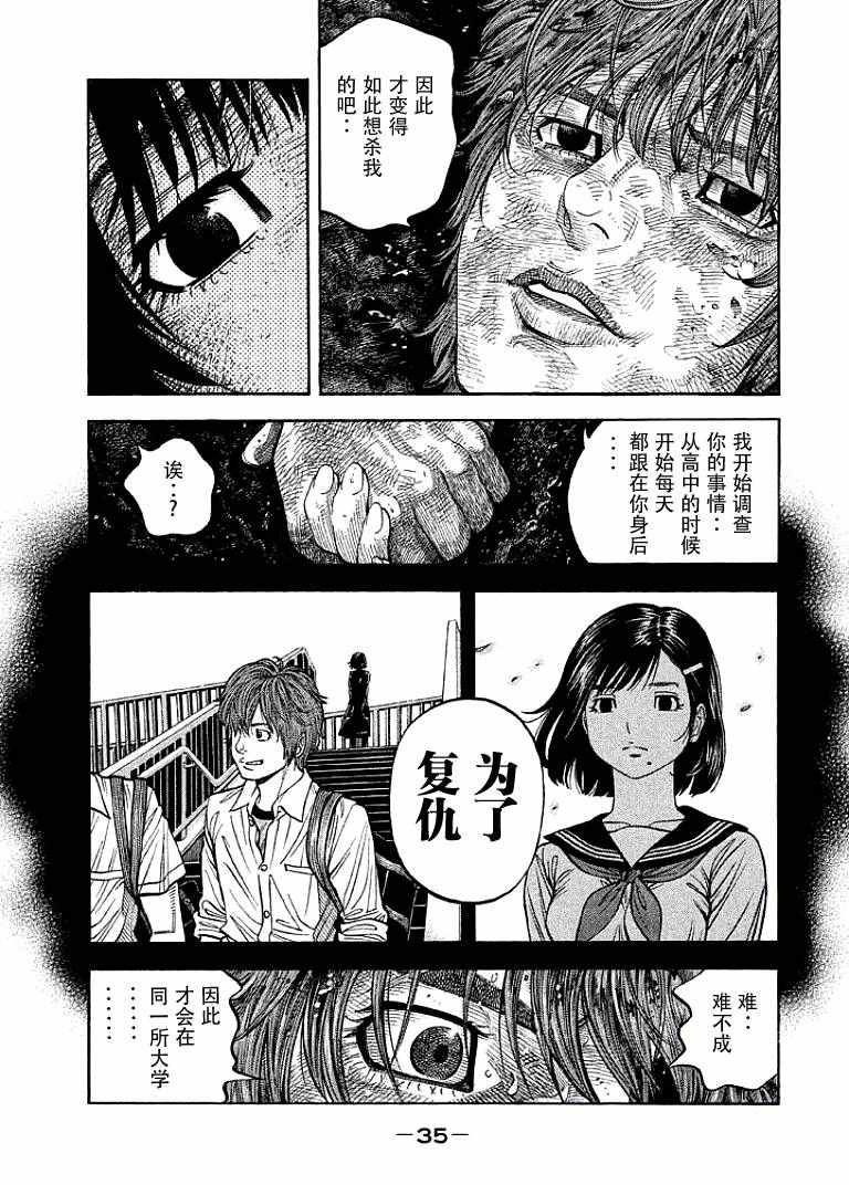 如件漫画,第9话1图