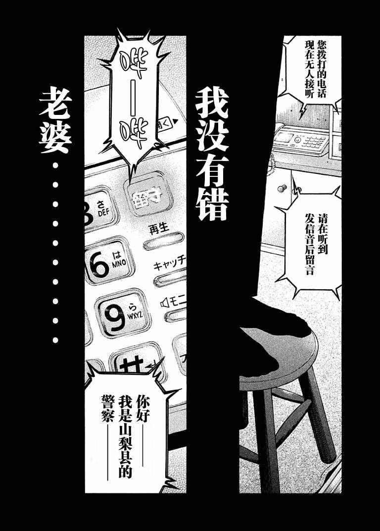 如件漫画,第9话5图