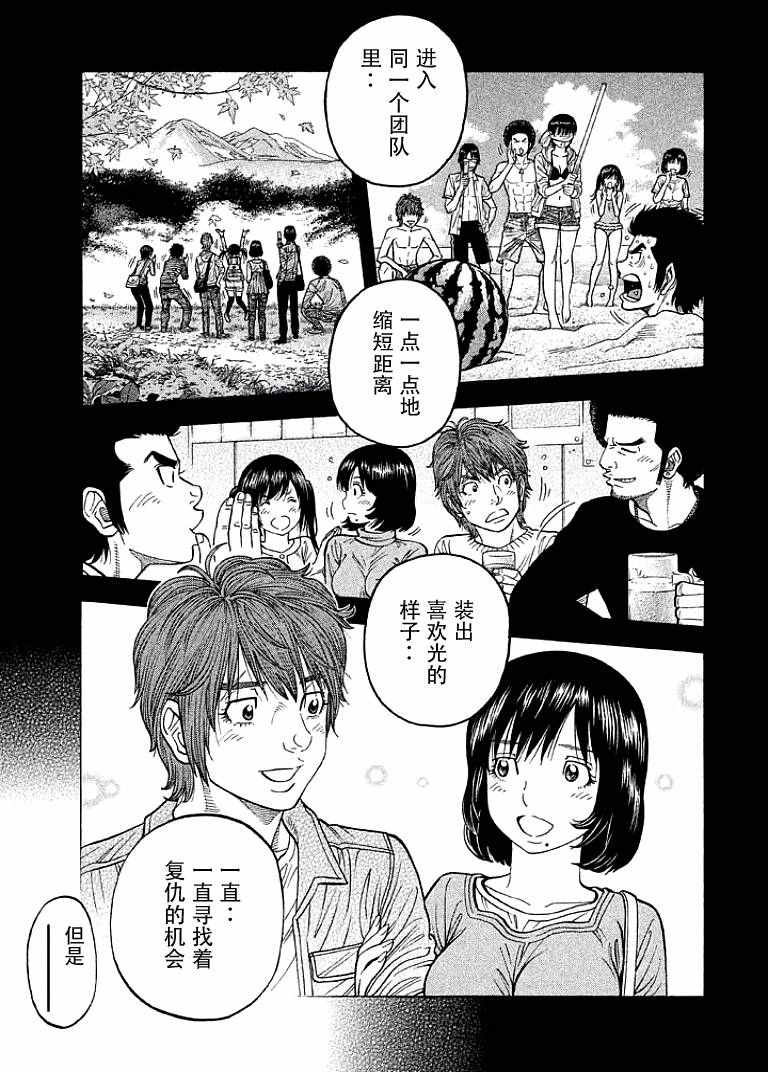 如件漫画,第9话3图