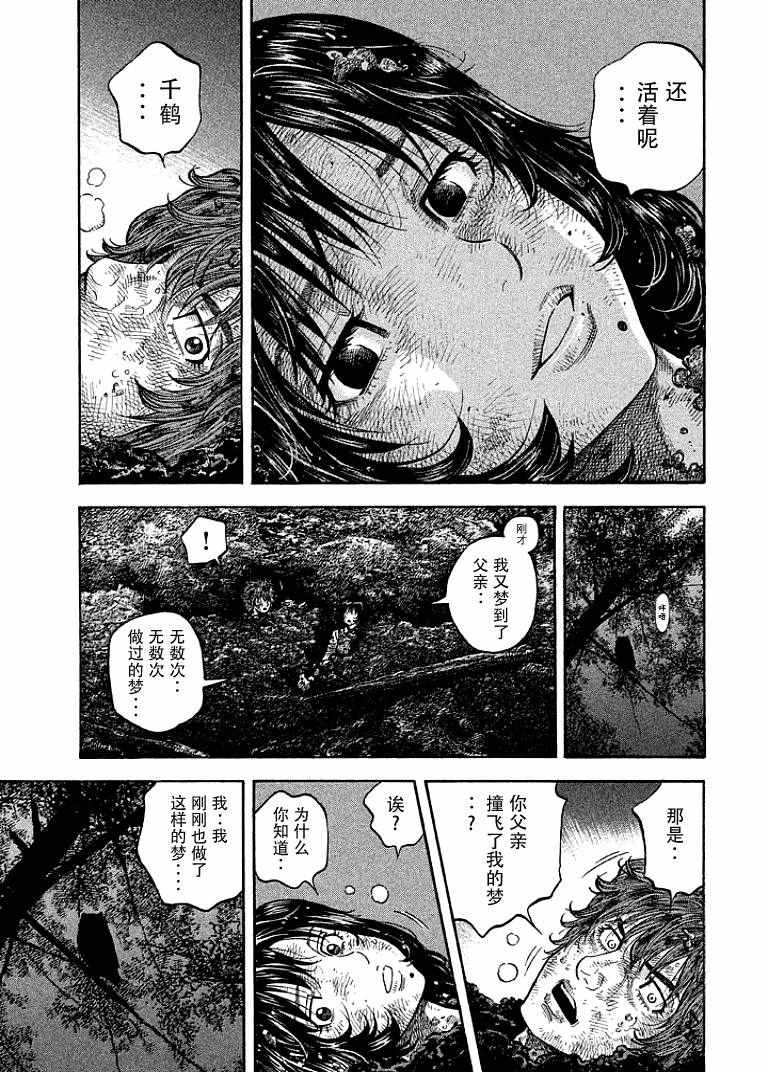 如件漫画,第9话4图