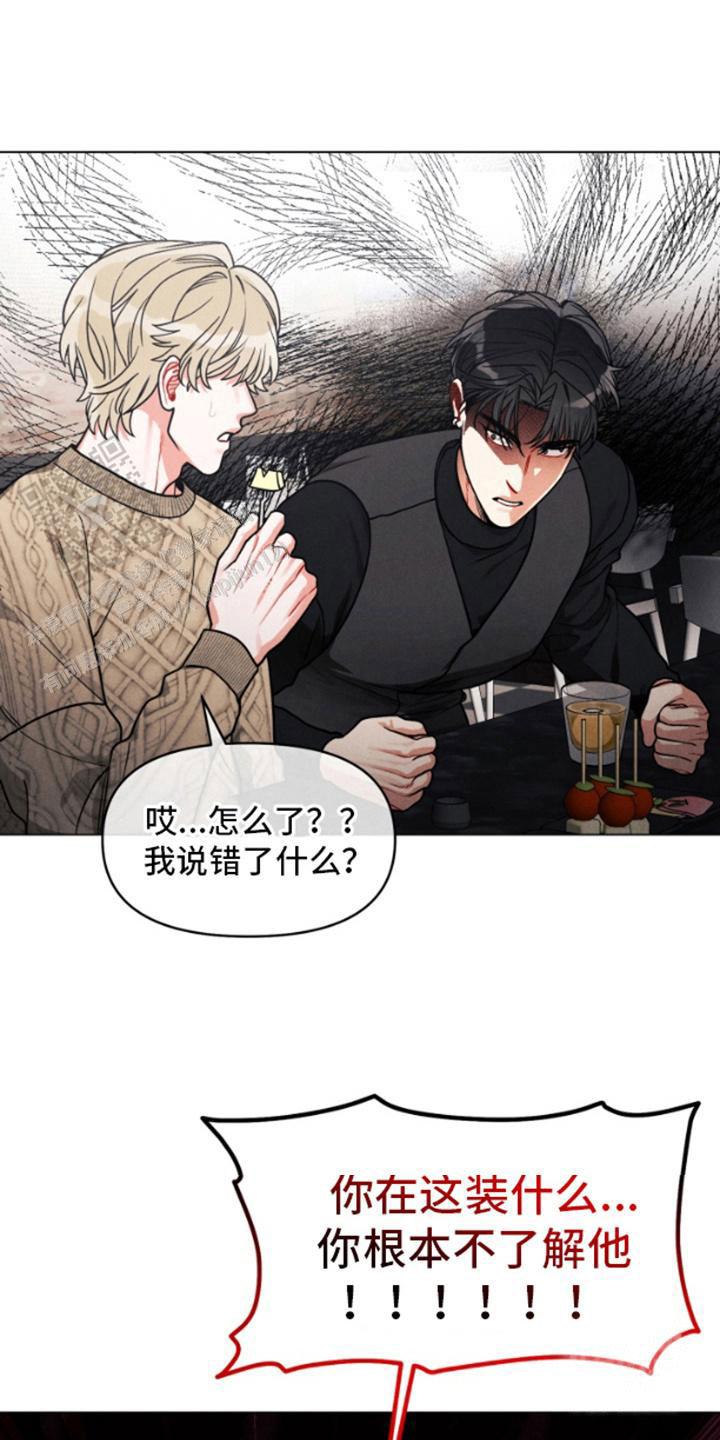 私人定制蛋糕加盟漫画,第8话2图