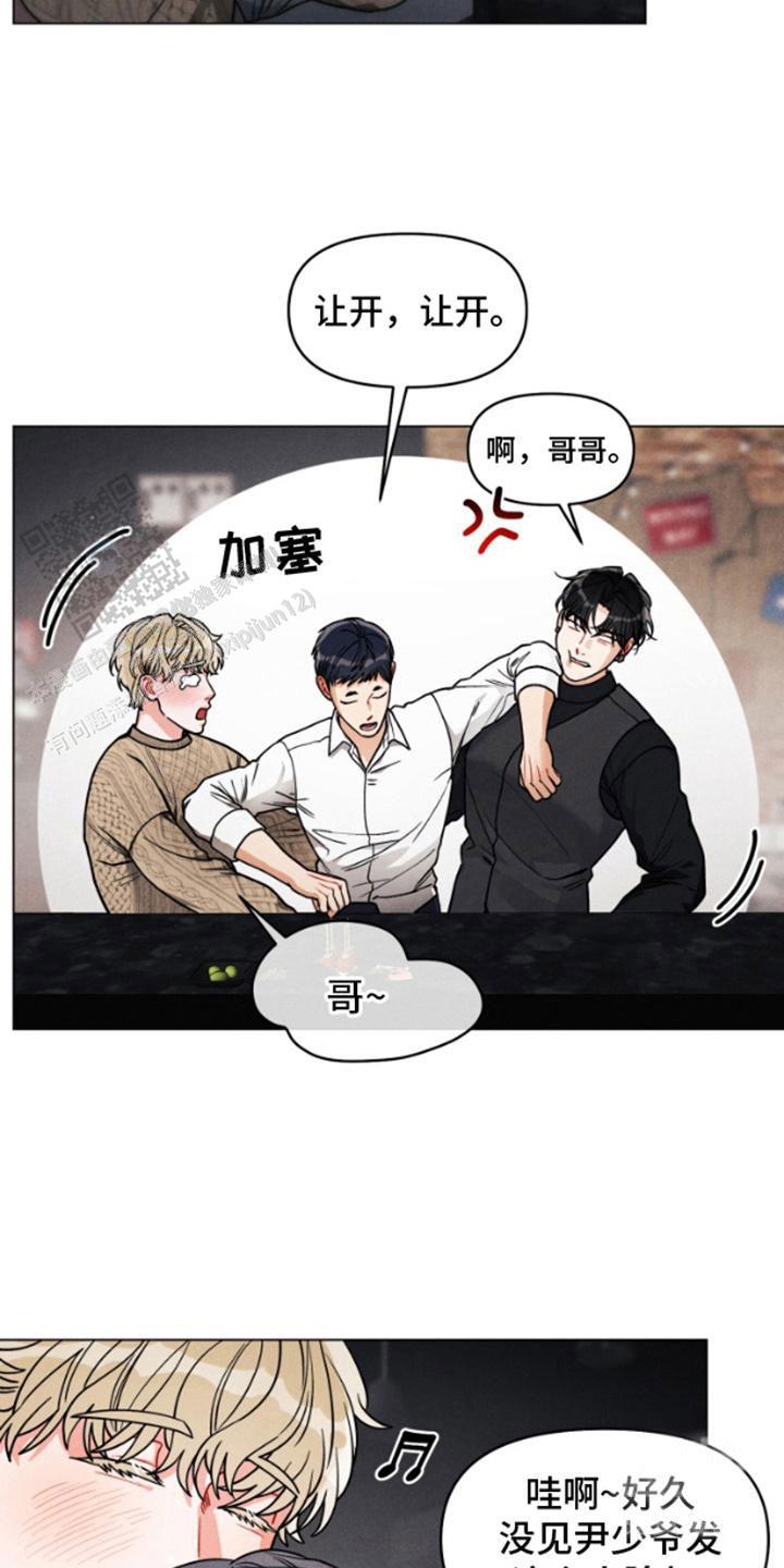 私人定制西服漫画,第9话2图