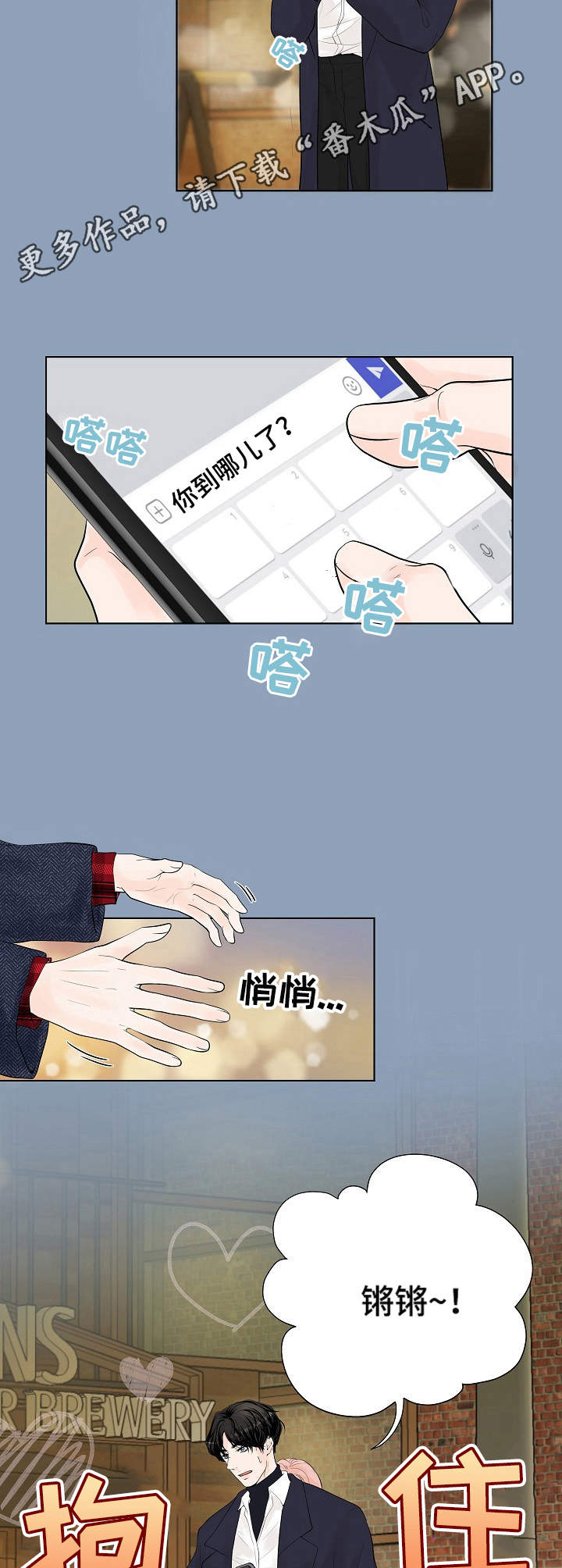 产品试用员漫画,第8章：凄凉4图