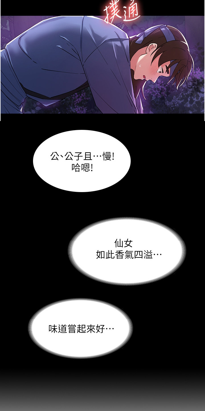 消灾解厄漫画,第1话1图