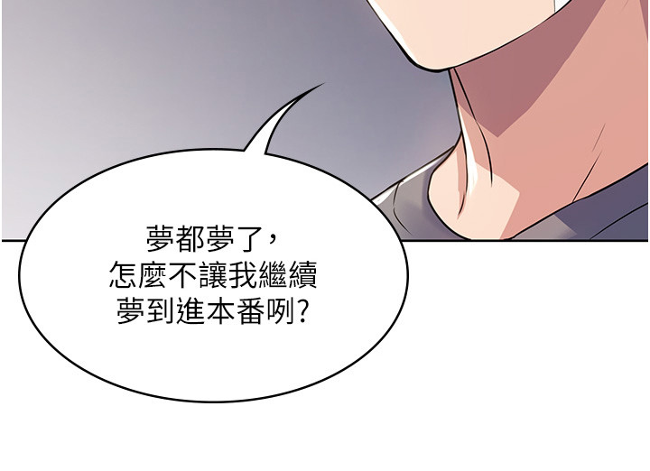 消灾解厄漫画,第1话4图