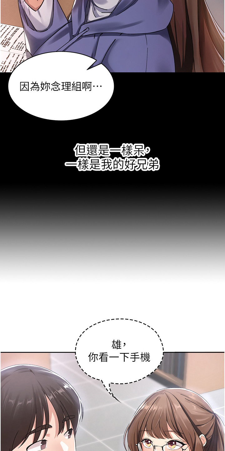 消灾解厄布丁漫画,第2话4图