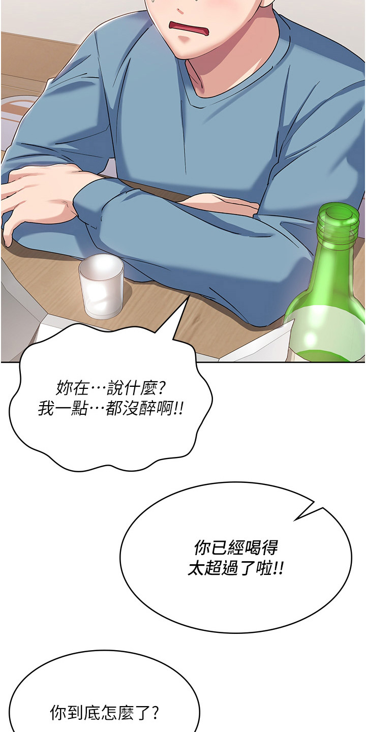 消灾解厄漫画,第7话4图